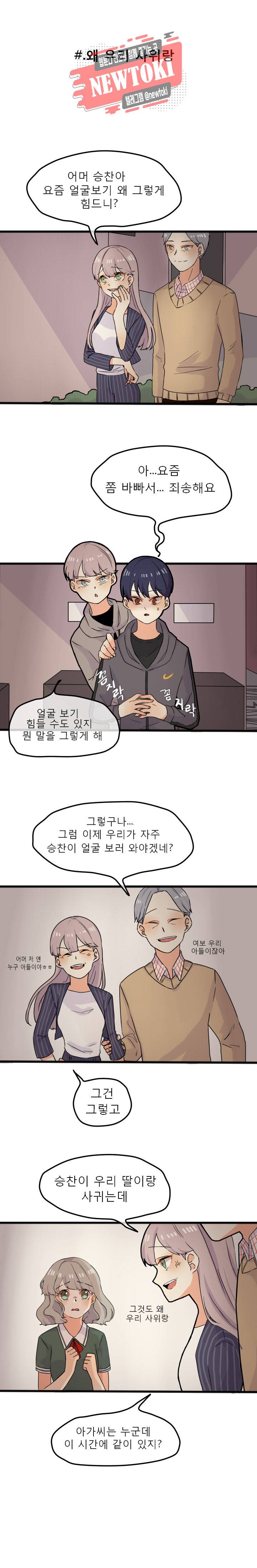 쿨내나는 연애 15화 1