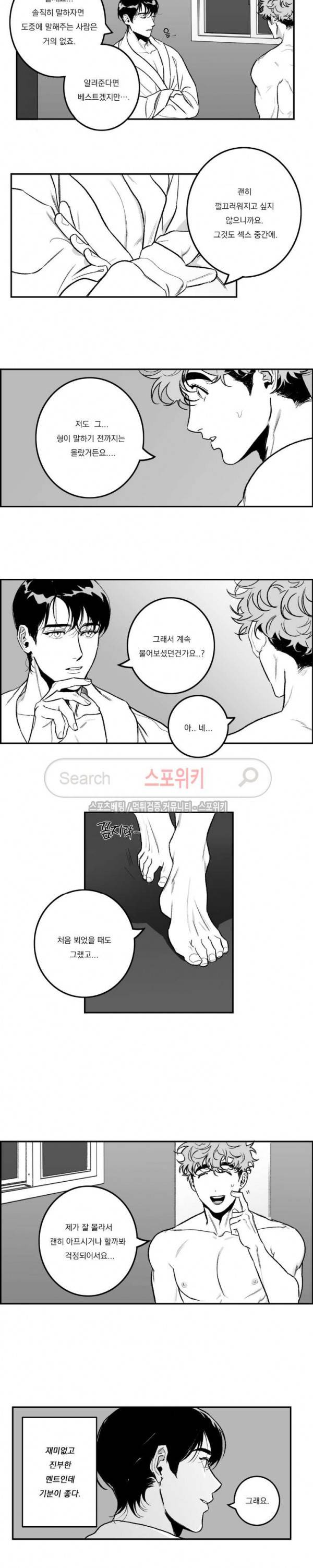 굿 티처 15화 2