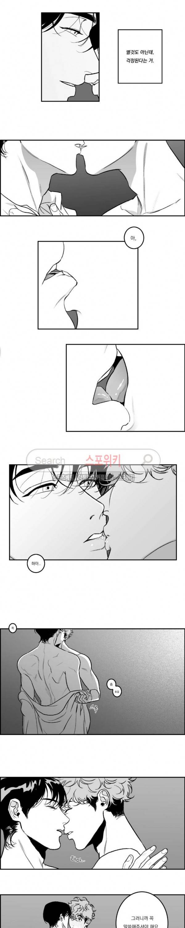 굿 티처 15화 3