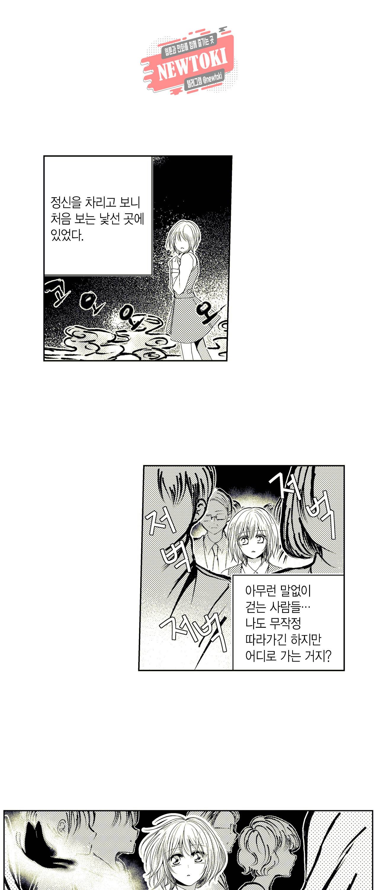저승사자와 로맨스를? 49화 2