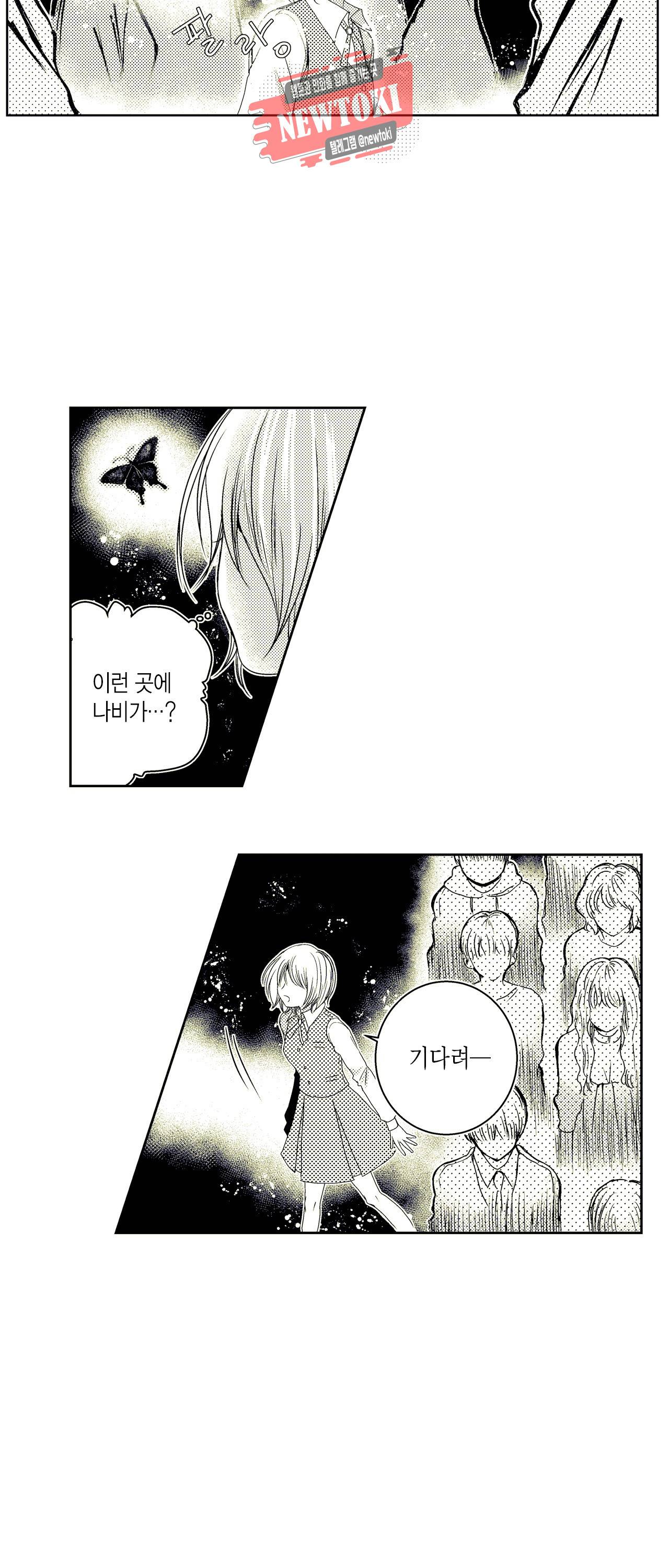 저승사자와 로맨스를? 49화 3