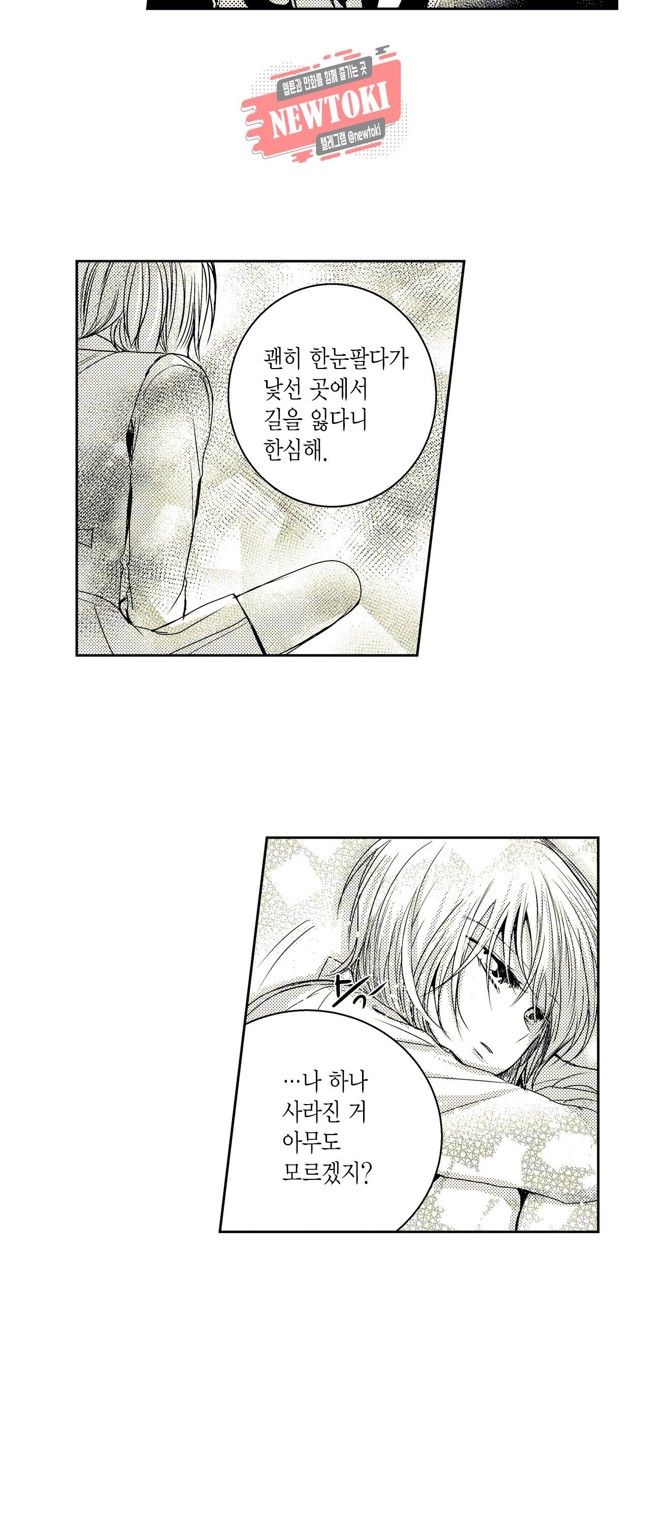 저승사자와 로맨스를? 49화 5