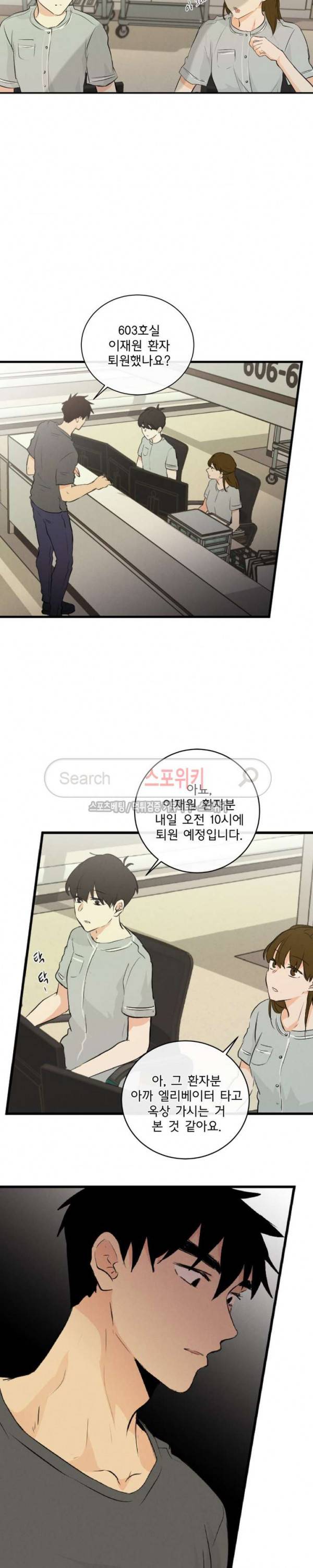 불완전 변태 51화 2