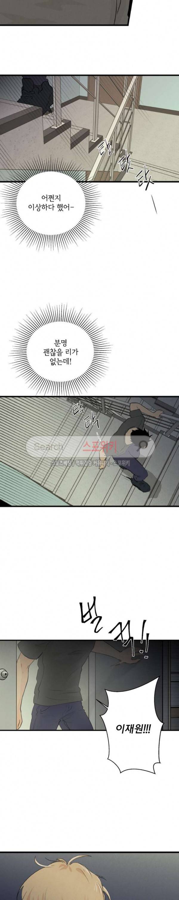 불완전 변태 51화 3