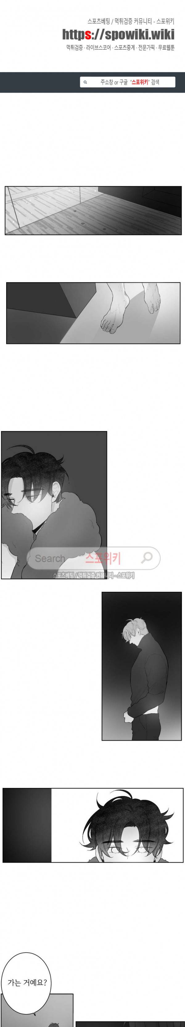 적색영역 43화 1