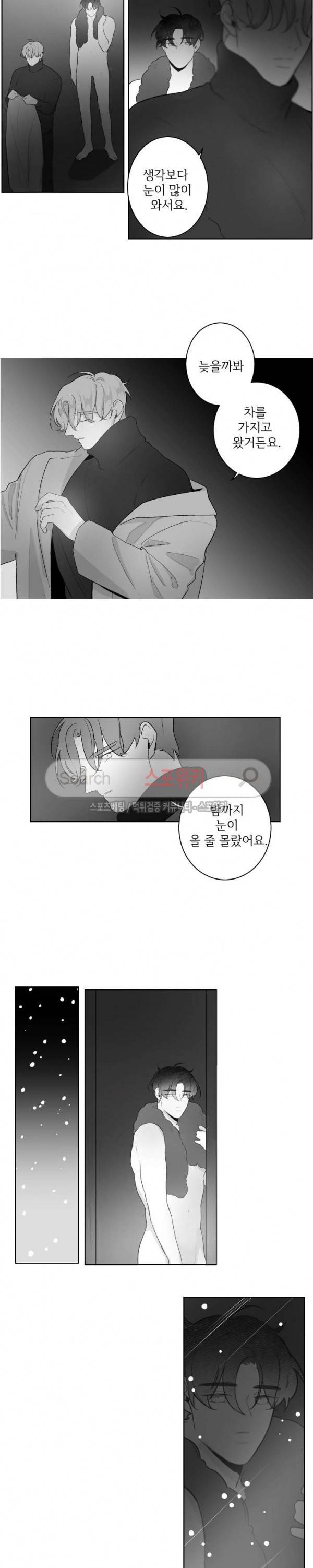 적색영역 43화 2