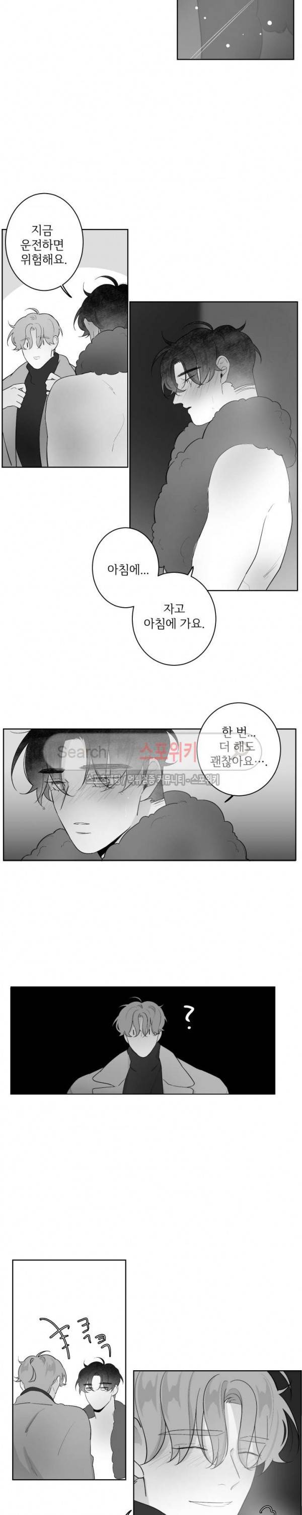 적색영역 43화 3