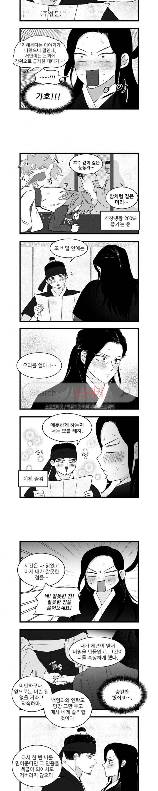 애신록 113화 2