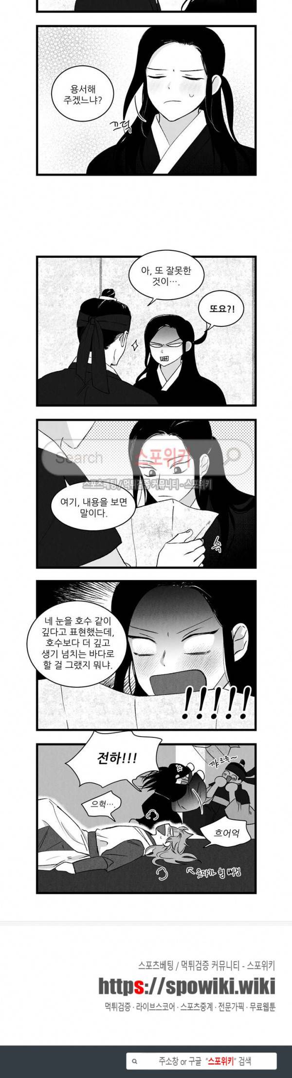 애신록 113화 3