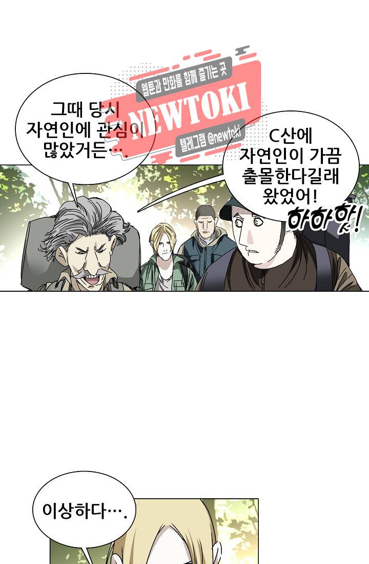 일인지하 269화 3