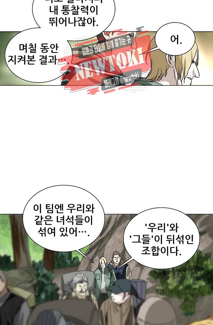 일인지하 269화 5
