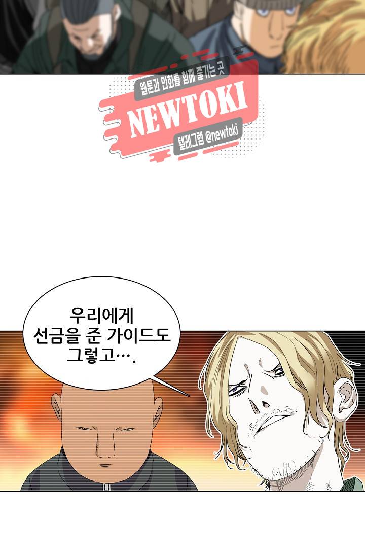 일인지하 269화 6