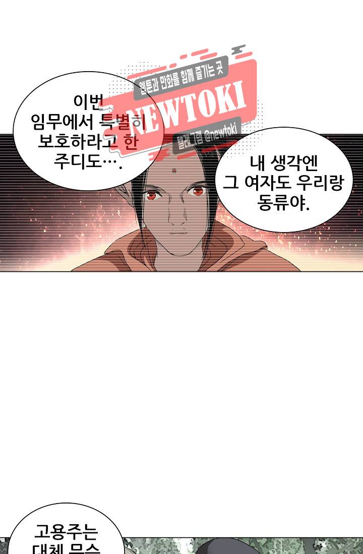 일인지하 269화 7