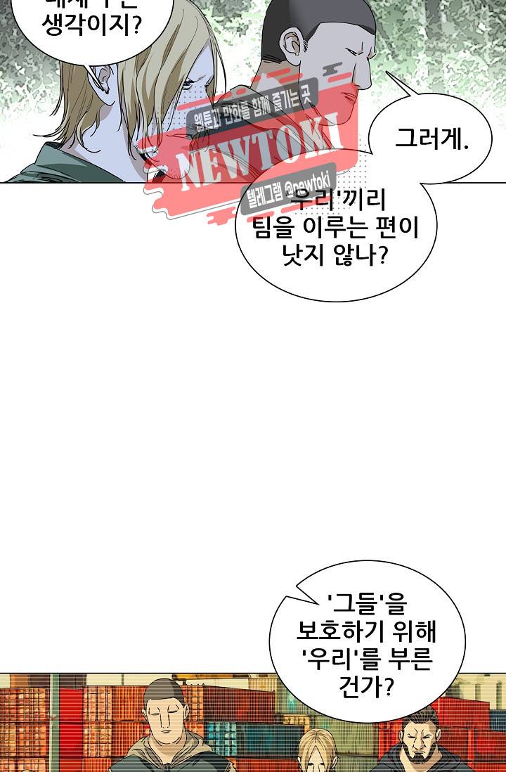 일인지하 269화 8