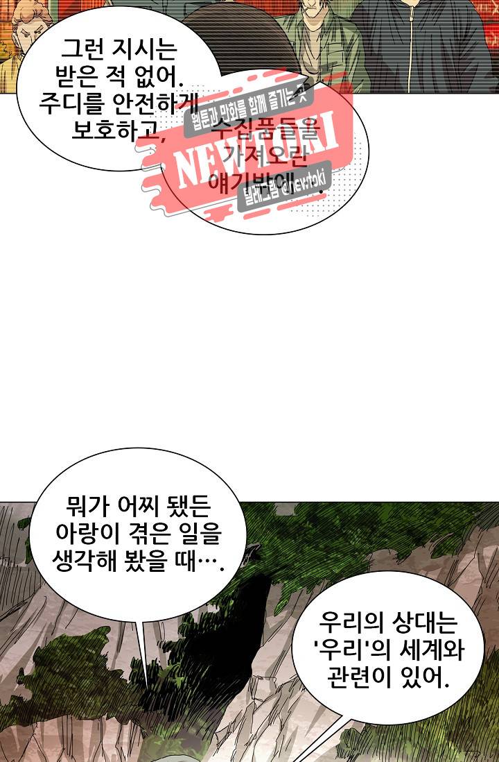 일인지하 269화 9