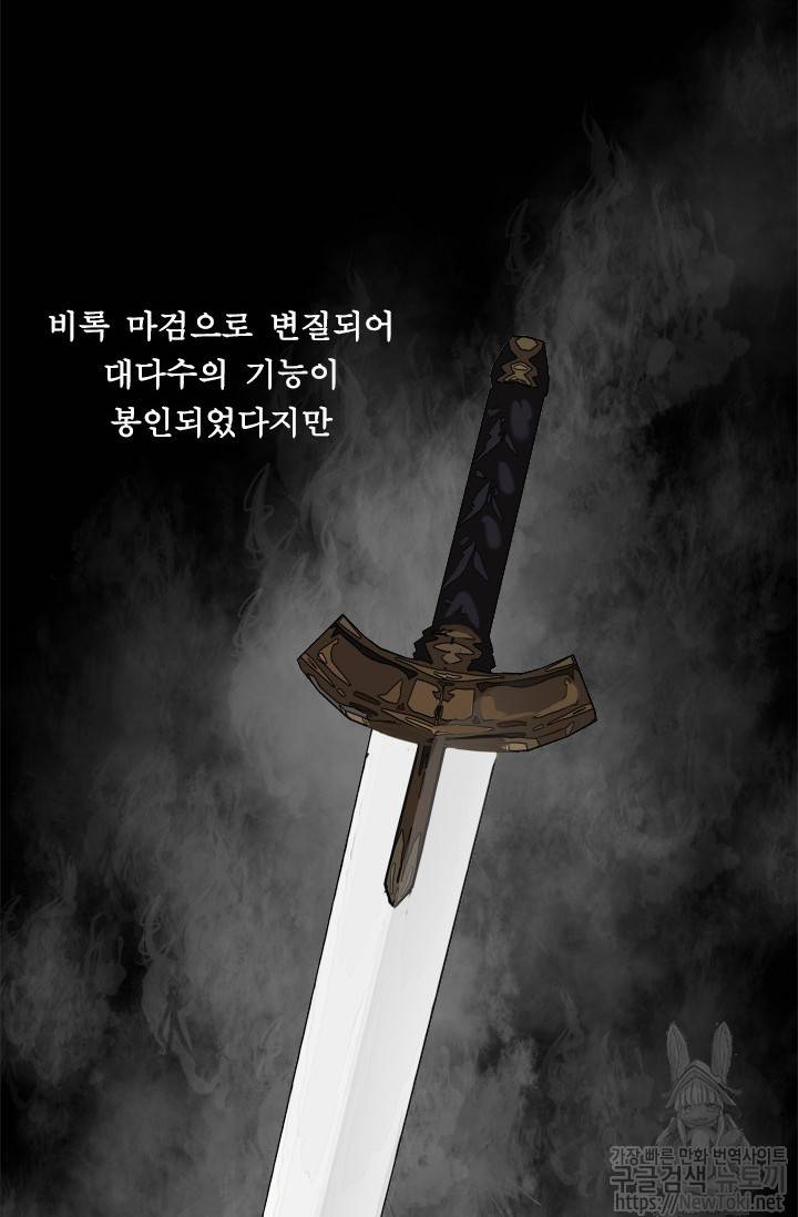 두 번 사는 랭커 35화 2