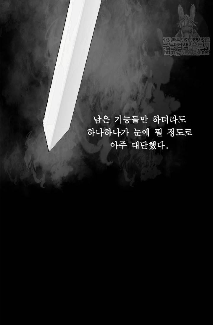 두 번 사는 랭커 35화 3
