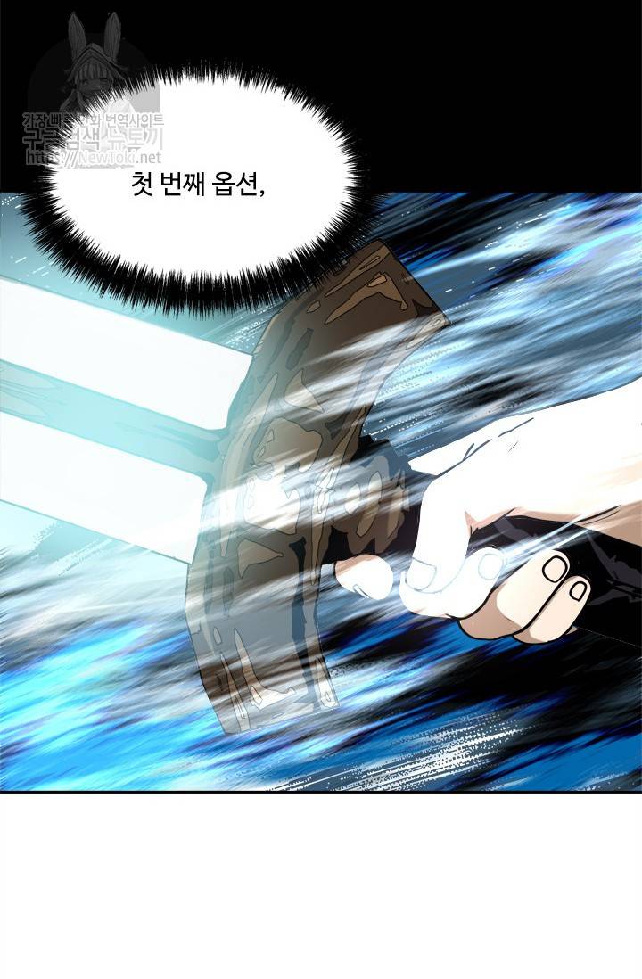 두 번 사는 랭커 35화 4