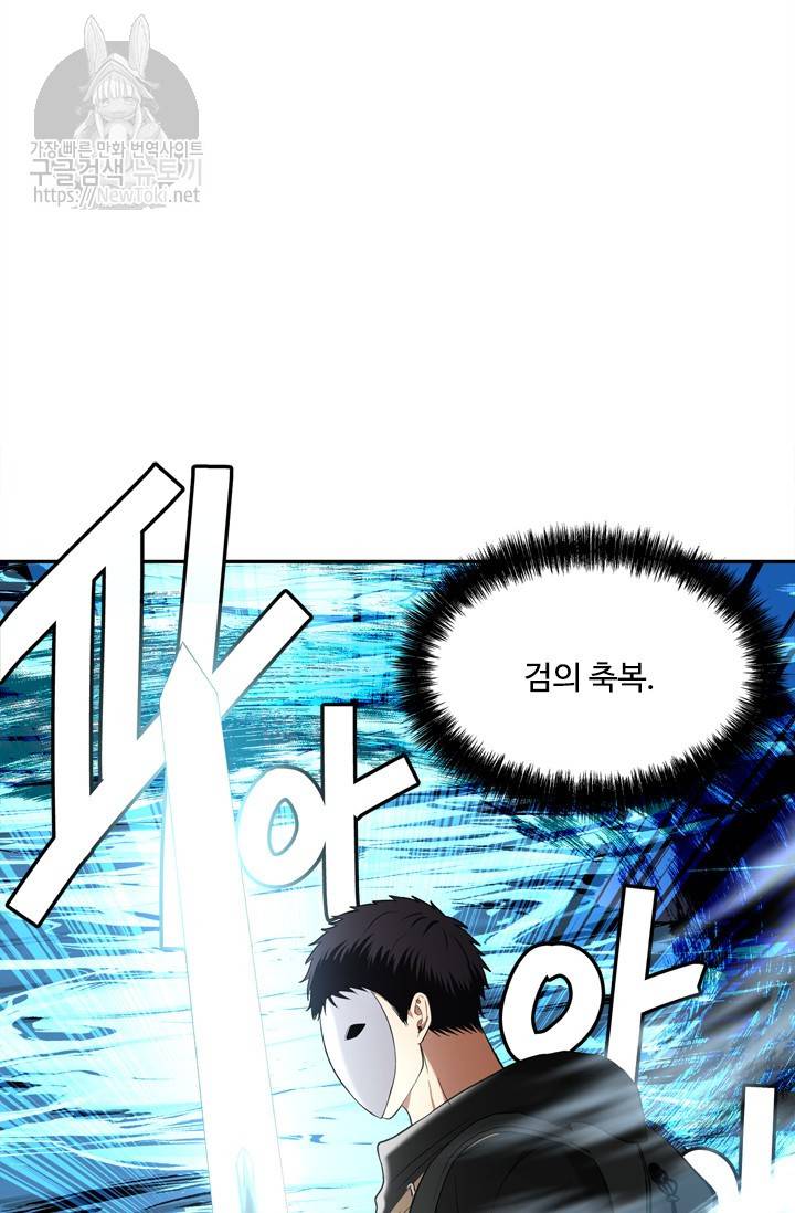 두 번 사는 랭커 35화 5