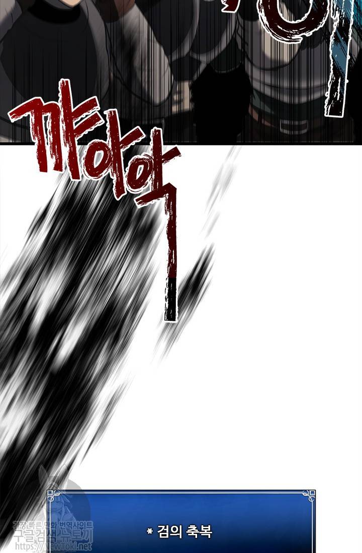 두 번 사는 랭커 35화 8