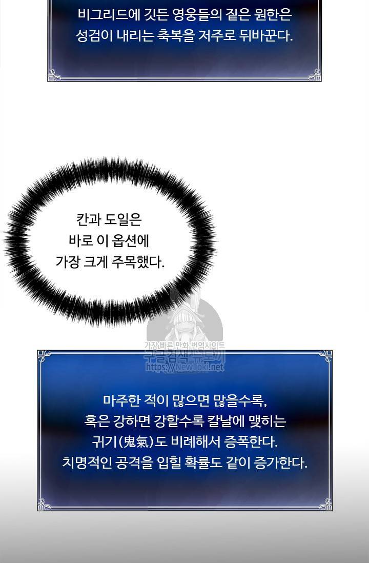 두 번 사는 랭커 35화 9