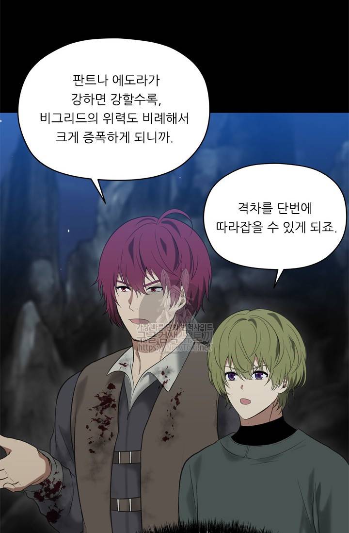 두 번 사는 랭커 35화 11