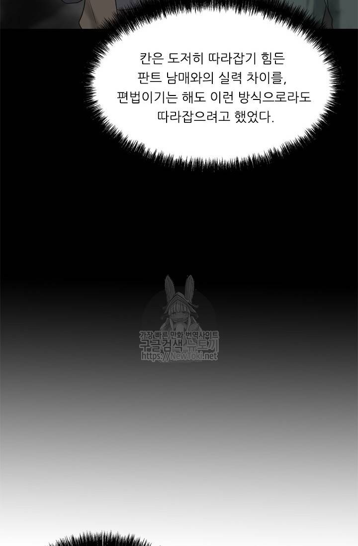 두 번 사는 랭커 35화 12