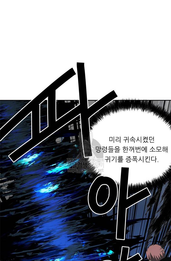 두 번 사는 랭커 35화 14