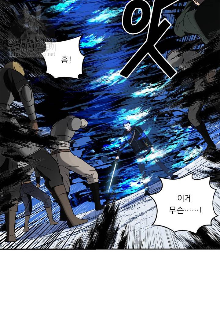두 번 사는 랭커 35화 15