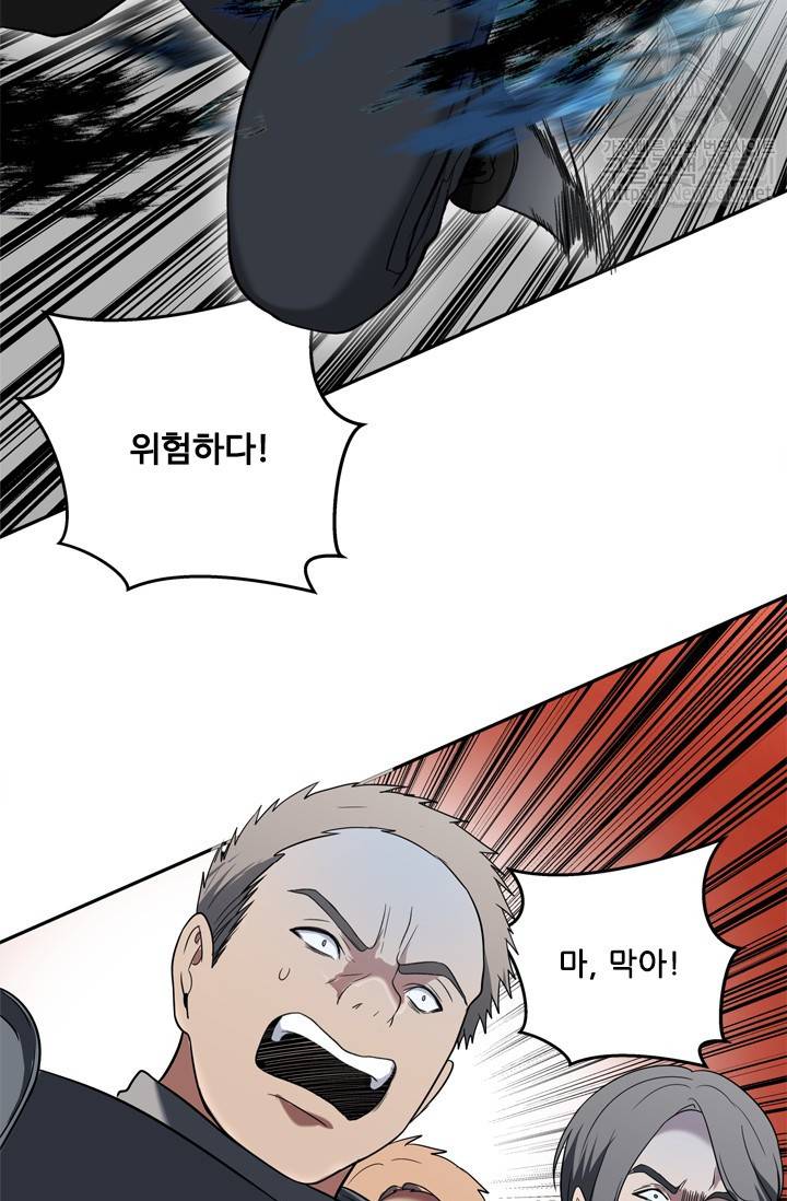 두 번 사는 랭커 35화 17