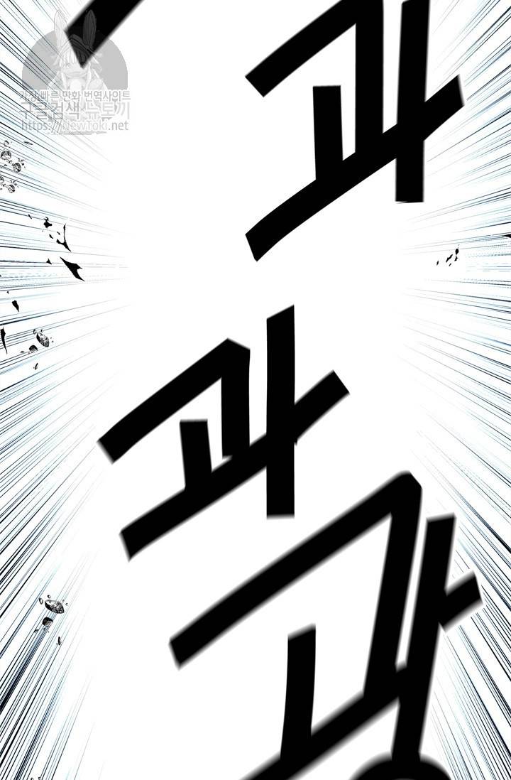 두 번 사는 랭커 35화 21