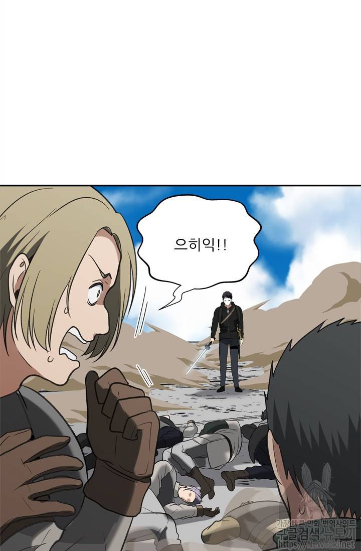 두 번 사는 랭커 35화 25