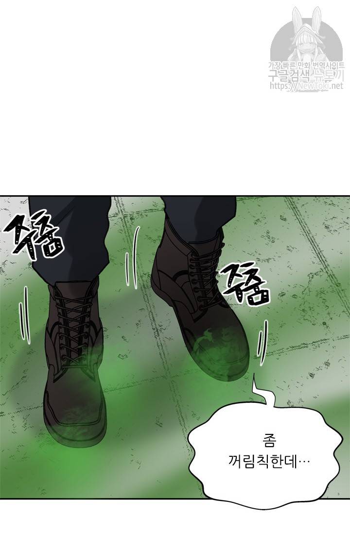 두 번 사는 랭커 35화 30