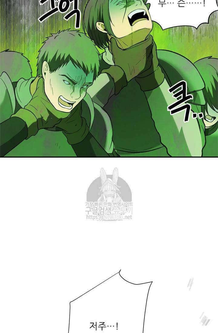 두 번 사는 랭커 35화 34