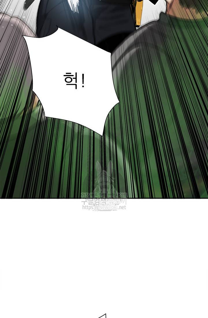 두 번 사는 랭커 35화 36