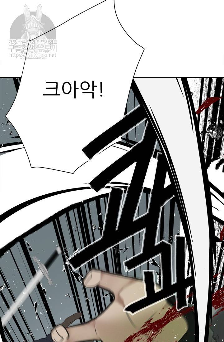 두 번 사는 랭커 35화 37