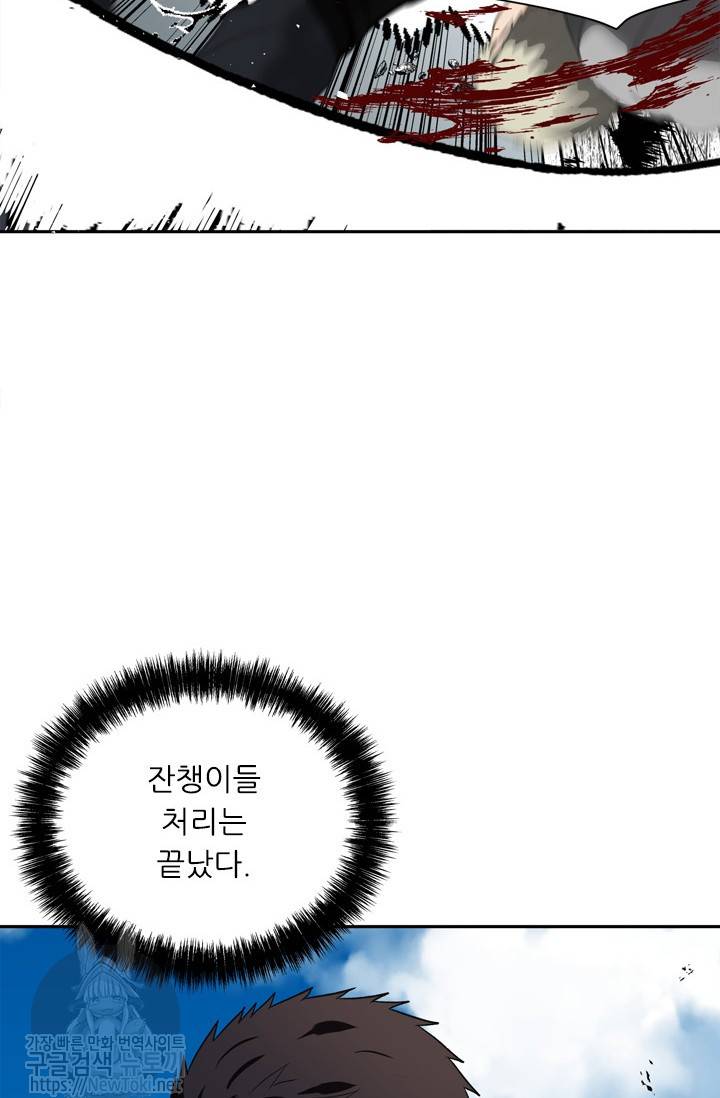 두 번 사는 랭커 35화 39