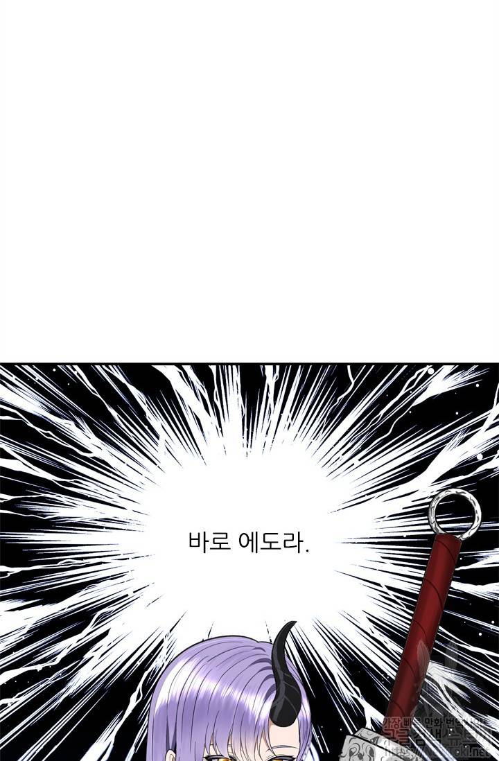 두 번 사는 랭커 35화 42