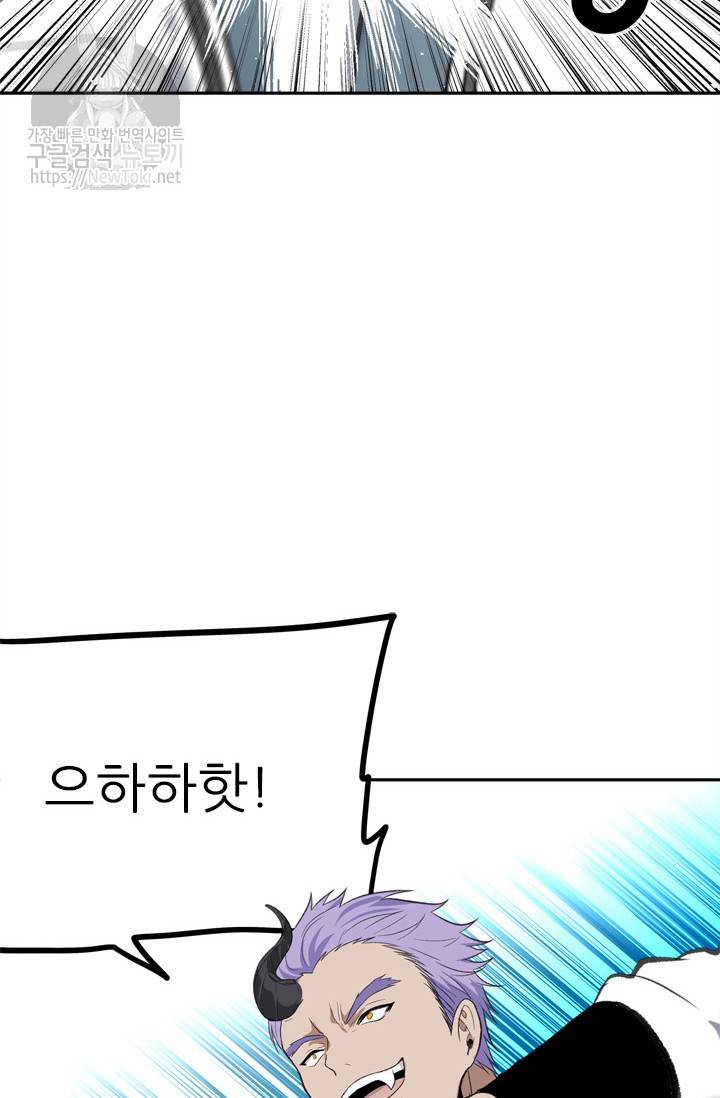 두 번 사는 랭커 35화 47