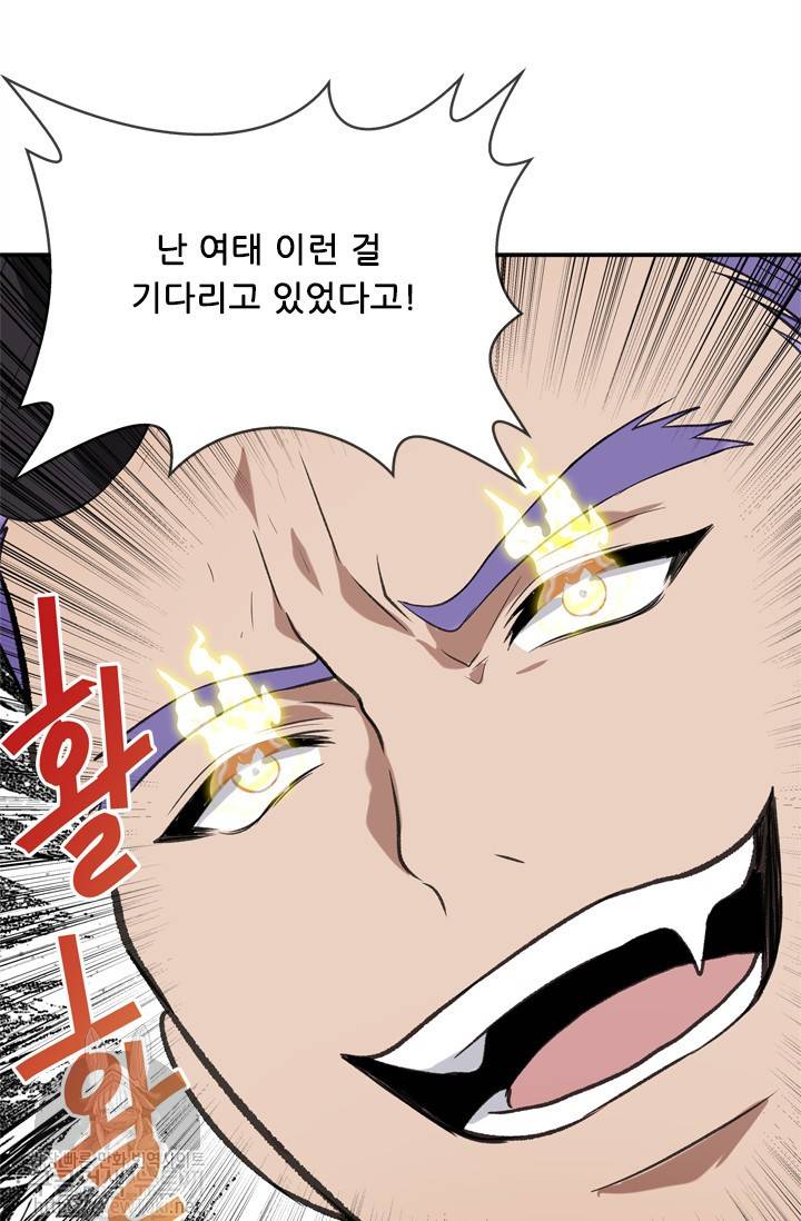 두 번 사는 랭커 35화 49