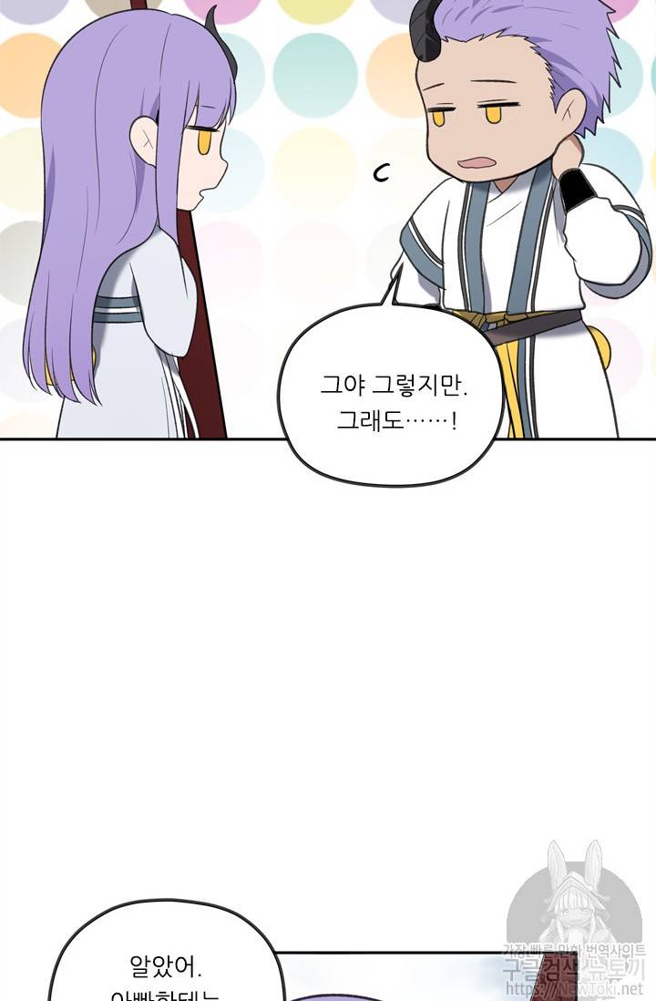 두 번 사는 랭커 35화 52