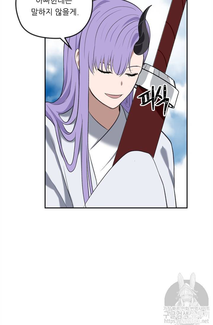 두 번 사는 랭커 35화 53