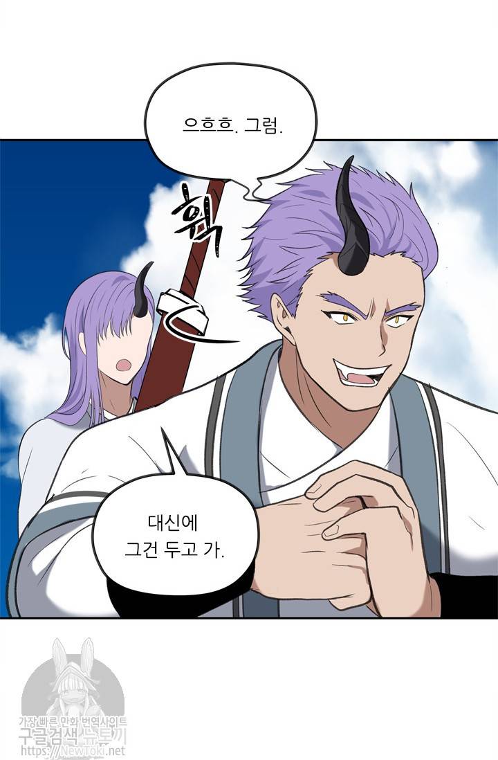 두 번 사는 랭커 35화 54