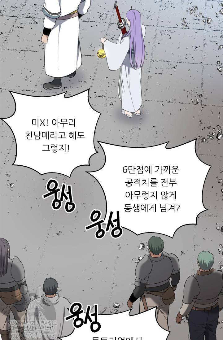 두 번 사는 랭커 35화 60