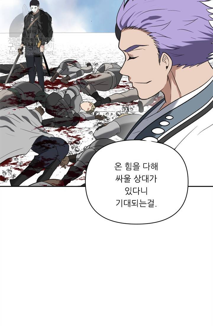 두 번 사는 랭커 35화 63