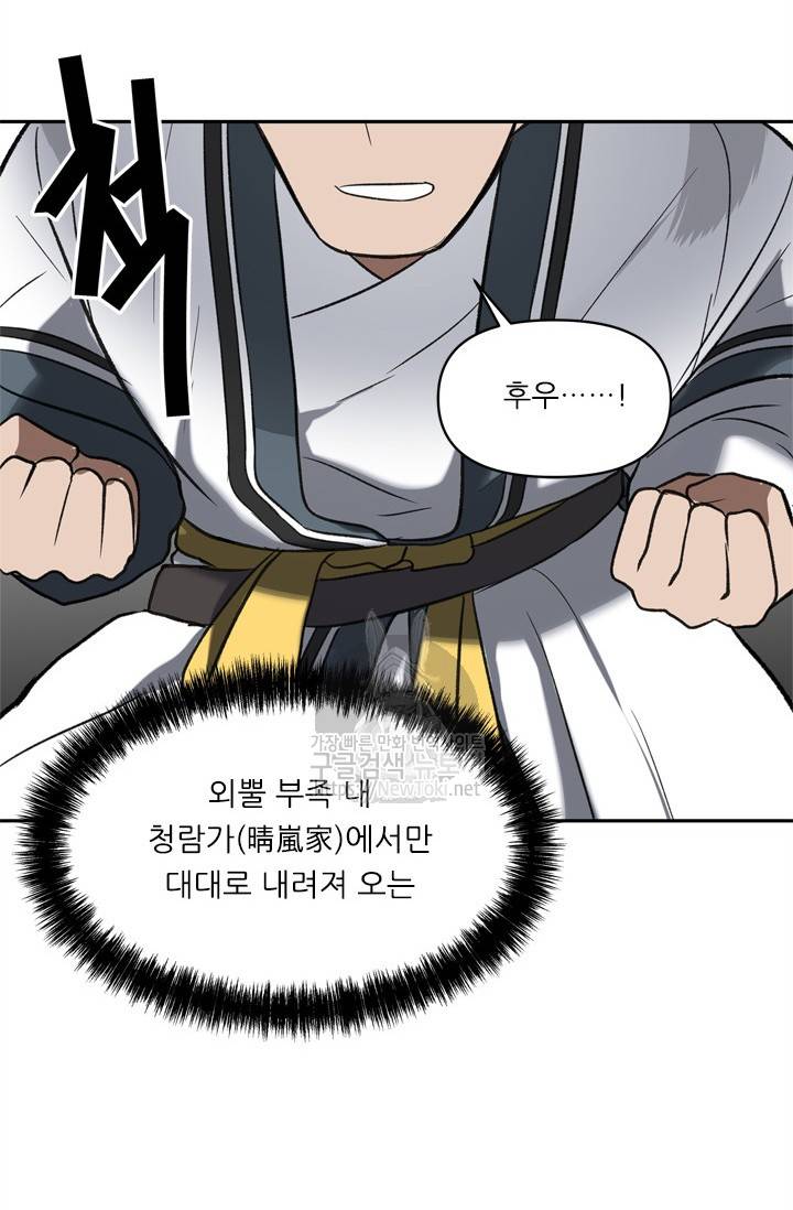 두 번 사는 랭커 35화 64