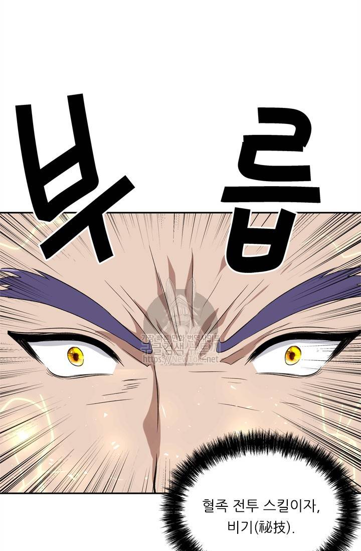 두 번 사는 랭커 35화 65