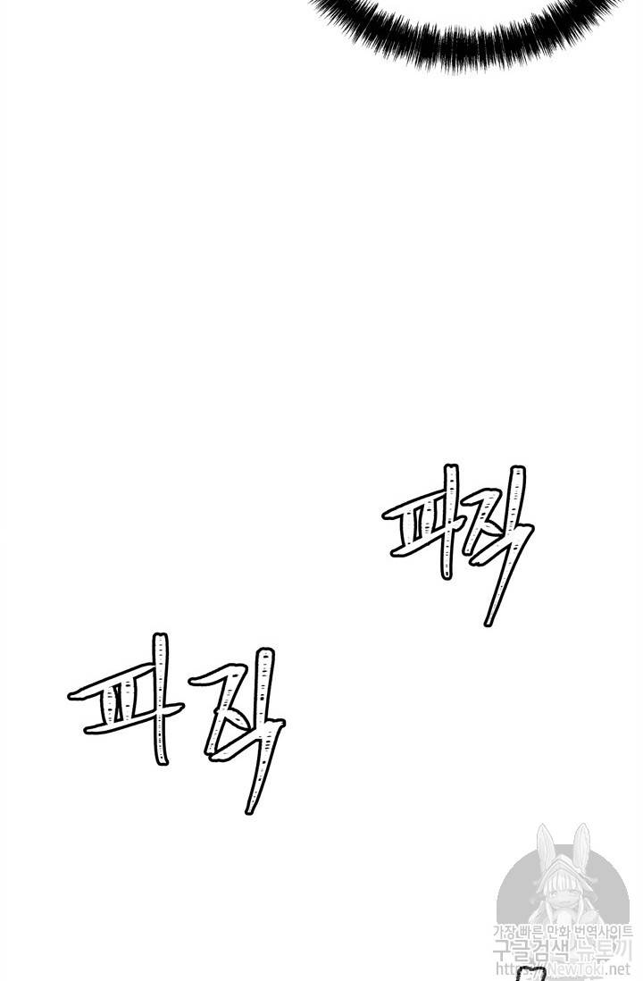 두 번 사는 랭커 35화 66