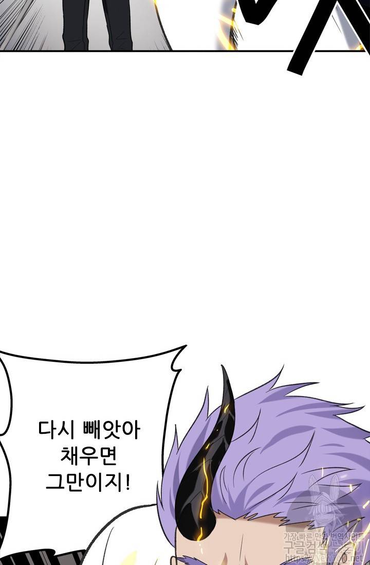 두 번 사는 랭커 35화 70
