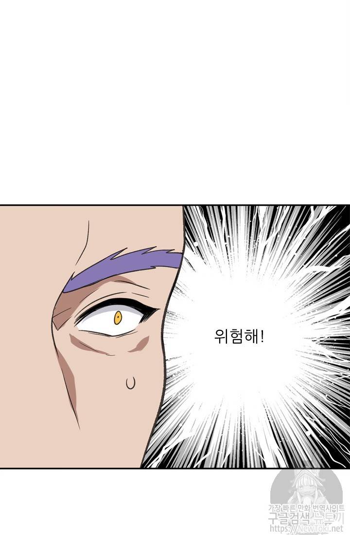 두 번 사는 랭커 35화 86